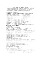 [대학국어 소논문] 대학 새내기 우울증-17