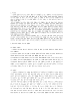 [국어사] 한국어와 일본어의 영향관계-3