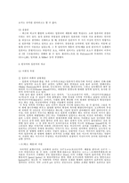 [국어사] 한국어와 일본어의 영향관계-4