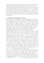 [기능성식품] 클로렐라-2