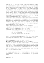 [기능성식품] 클로렐라-3