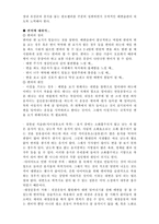 [기능성식품] 클로렐라-8