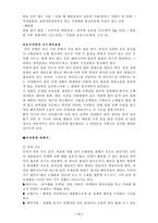 [기능성식품] 클로렐라-11