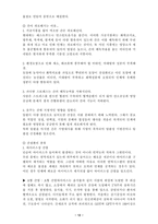 [기능성식품] 클로렐라-12