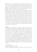 [기능성식품] 클로렐라-14