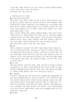 [기능성식품] 클로렐라-16