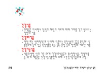 [식품화학] 건강 기능성 식품-4