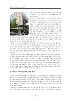 [지리학] 프랑스인들과 한국인들이 공존하는 다문화적 공간으로서의 서래마을-4