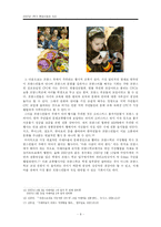 [지리학] 프랑스인들과 한국인들이 공존하는 다문화적 공간으로서의 서래마을-8