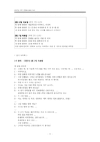 [지리학] 프랑스인들과 한국인들이 공존하는 다문화적 공간으로서의 서래마을-11