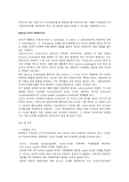 [식품화학] 다이어트 제품(CLA)-2