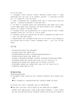[식품화학] 다이어트 제품(CLA)-7