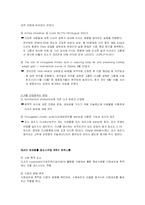 [식품화학] 다이어트 제품(CLA)-8