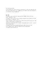 [식품화학] 다이어트 제품(CLA)-9