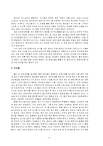 [식품영양학] 모유 먹이기와 실천 방안-3