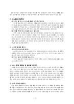 [식품영양학] 모유 먹이기와 실천 방안-6