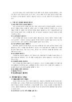 [식품영양학] 모유 먹이기와 실천 방안-8