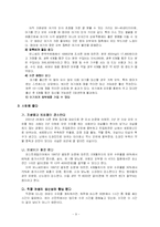 [식품영양학] 모유 먹이기와 실천 방안-9
