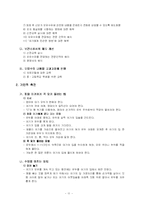[식품영양학] 모유 먹이기와 실천 방안-11