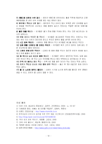 [식품영양학] 모유 먹이기와 실천 방안-14