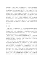 [세계화와 전략, 국제학] [세계화와 한국의 선택]동북아 협력구조와 한국의 전략-6
