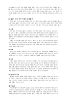 [식품위생법규] [유전자조작식품] 유전자조작식품(=유전자변형식품)-3