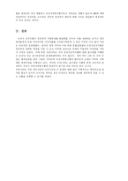 [식품위생법규] [유전자조작식품] 유전자조작식품(=유전자변형식품)-4
