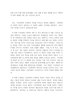 [비즈니스, 매너, 경제, 경영] [비즈니스 매너론]세대간의 매너차이-2