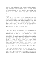 [비즈니스, 매너, 경제, 경영] [비즈니스 매너론]세대간의 매너차이-6