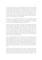[사회복지-장애인복지] 섹스자원봉사를 읽고-2