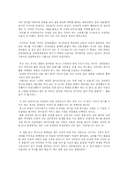 [사회복지-장애인복지] 섹스자원봉사를 읽고-3