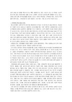 [사회복지-가족복지] 비행청소년가족복지-11