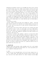 [사회복지-가족복지] 비행청소년가족복지-14