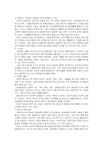 [사회복지-가족복지] 비행청소년가족복지-15