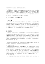 [사회복지-가족복지] 비행청소년가족복지-16