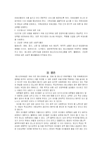 [사회복지-가족복지] 비행청소년가족복지-18