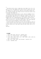 [사회복지-가족복지] 비행청소년가족복지-19