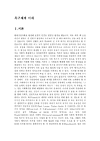 [사회복지] 욕구체계 이해-1
