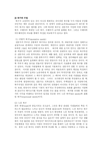 [사회복지] 욕구체계 이해-8