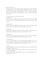 [사회복지] 욕구체계 이해-12