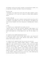 [사회복지] 욕구체계 이해-14
