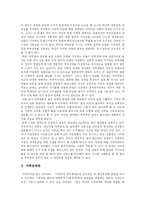 [가족제도] 가족제도와 가족형태의 변화와 전망 분석-2