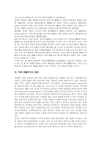 [가족제도] 가족제도와 가족형태의 변화와 전망 분석-7