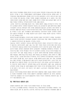 [가족제도] 가족제도와 가족형태의 변화와 전망 분석-8
