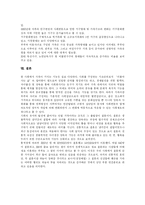[가족제도] 가족제도와 가족형태의 변화와 전망 분석-9