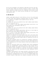 [산업재해보상보험] 산재보험(산업재해보상보험)제도의 특징, 현황과 선진국(독일, 미국) 사례 및 향후 개혁 과제-6