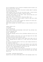 [산업재해보상보험] 산재보험(산업재해보상보험)제도의 특징, 현황과 선진국(독일, 미국) 사례 및 향후 개혁 과제-13