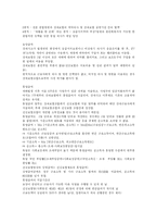 [산업재해보상보험] 산재보험(산업재해보상보험)제도의 특징, 현황과 선진국(독일, 미국) 사례 및 향후 개혁 과제-16