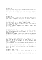 [산업재해보상보험] 산재보험(산업재해보상보험)제도의 특징, 현황과 선진국(독일, 미국) 사례 및 향후 개혁 과제-19