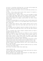 [산업재해보상보험] 산재보험(산업재해보상보험)제도의 특징, 현황과 선진국(독일, 미국) 사례 및 향후 개혁 과제-20